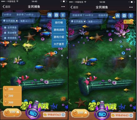 F1449 A0265全民捕鱼游戏1.3.1.7原版吸粉小游戏模块微赞通用模块公众号源码