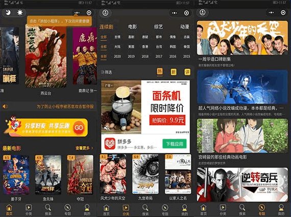 F1464 A0262可快速实现高盈利的视频微信小程序源码+支付通道+采集模块+搭建教程