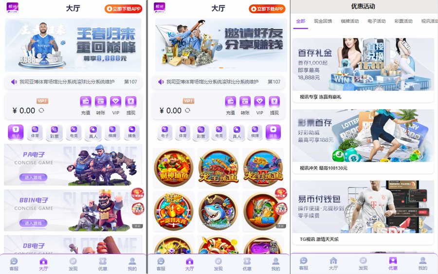 F1422 Q525-全开源极光体育综合电子/体育/真人/电竞/(木其片卑)/带详细文字搭建教程