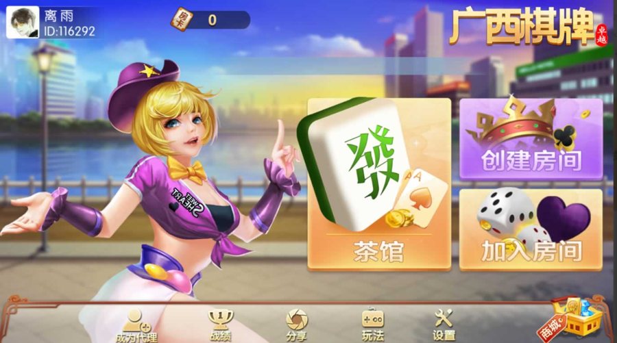 FF120 P546【广西棋牌4子游戏】网狐系列房卡游戏/双端APP+全套工具+详细文本视频教程
