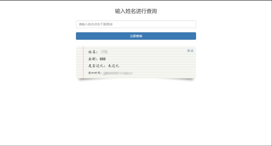 F1433 A0269全开源版彩礼礼单礼金管理系统源码 结婚随份子钱记账查询系统源码