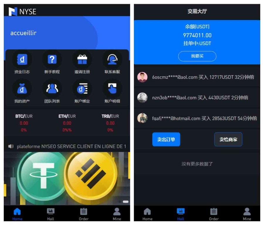 F1429 Q523-二开版支持十六国语言C2c承兑平台/前端uniapp全开源/内带搭建教程