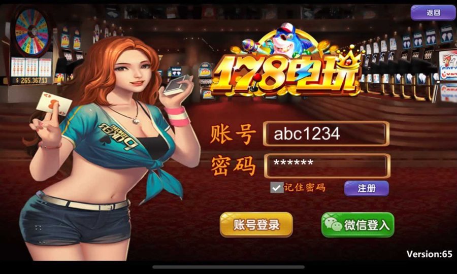 FF124 P542【178电玩城】渔乐系列游戏源码/三套UI可选+安卓苹果双端APP