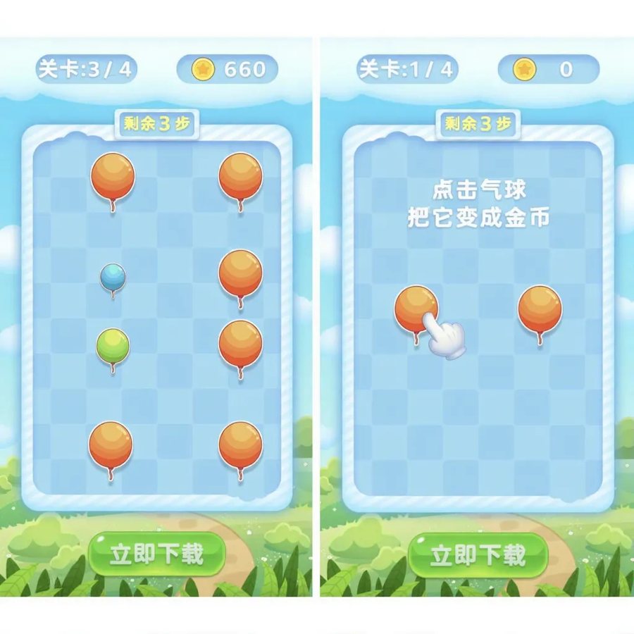 F1441 Y767【气球大消除】Cocos Creator 小游戏源码完整可运行 Demo | 零基础入门 Cocos 小游戏开发