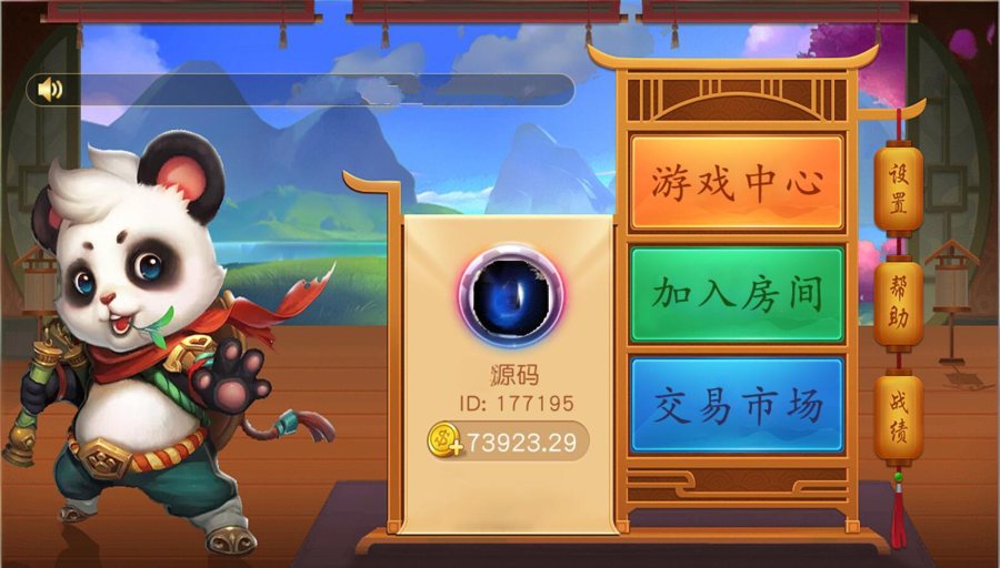 FF121 P545【单款三公】开船/撑船/百人三公/网狐棋牌组件+双端APP+解密工具