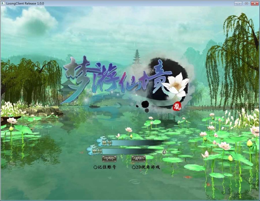 F1442 Y766【龙OL之梦龙元神版】3D魔幻神话端游2026最新整理Win一键服务端+网页注册+GM工具+PC客户端+教程