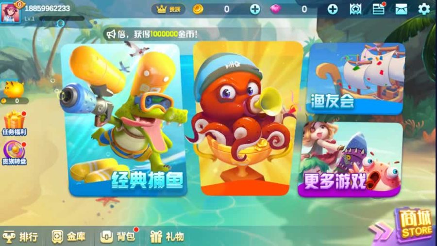 FF123 P543-集结号海螺捕鱼游戏组件