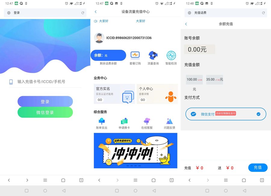 F1425 A0270- IOT物联网商业源码+搭建教程