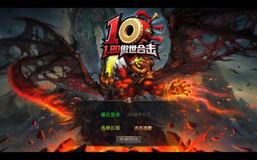 F1396 Y790【1.80傲世合击第三季】XO三端引擎传奇手游2026整理变态服务端+傲世山庄+盛世殿堂+轮回之门