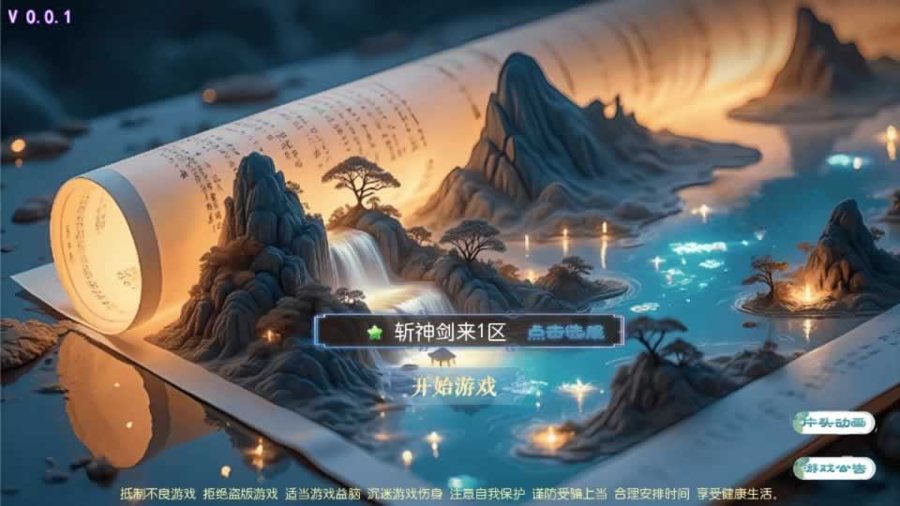 F1404 Y783【斩神剑来6突破尊享挂机版】MT3换皮梦幻2026最新整理单机一键即玩镜像服务端+Linux手工服务端+源码+新版管理后台+详细搭建教程