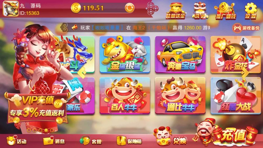 FF118 P548【富贵5系列-富贵5-115棋牌】带银商端完整镜像一键搭建端，带详细搭建教程