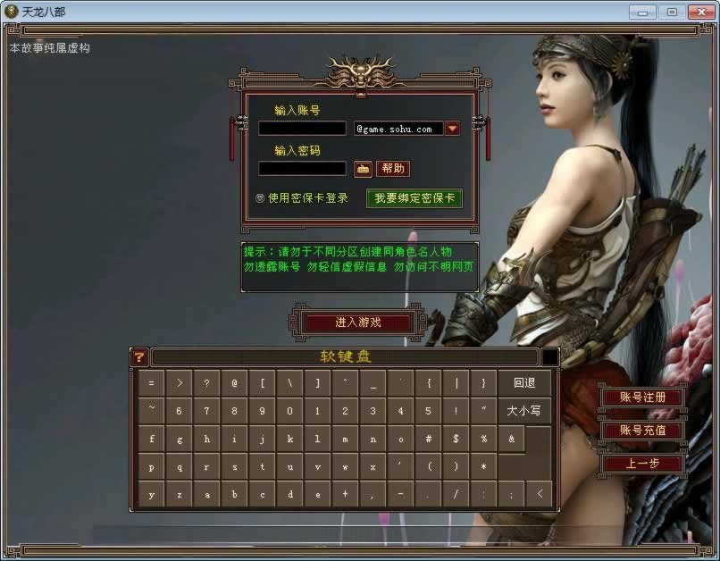 F1411 Y776【天龙八部085复古纯净完美版】典藏怀旧端游2026整理单机一键即玩镜像端+Linux本地学习手工端+GM工具