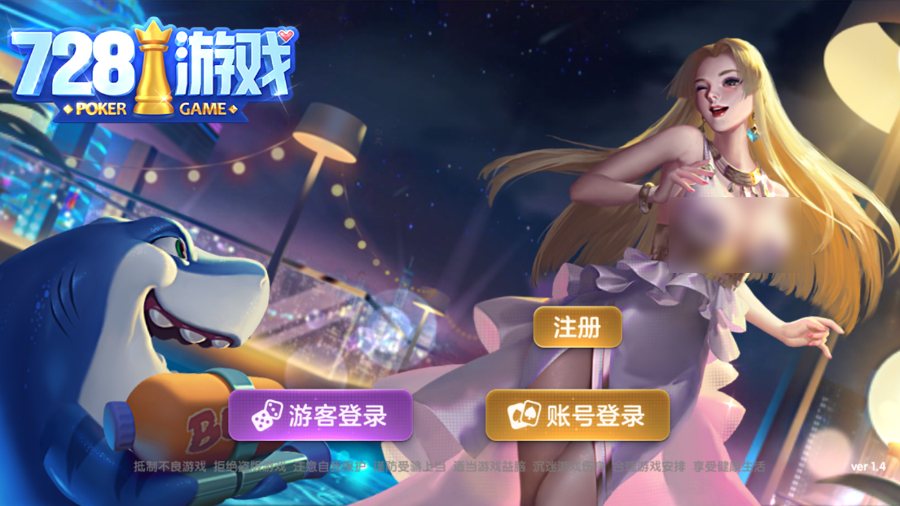 FF117 P549【全新网狐728电玩城】850电玩平台/支持游客登陆/修复热更新+全套工具+详细教程