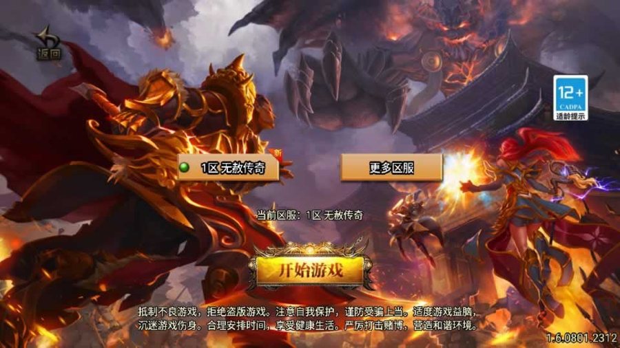 F1399 Y787【无赦传奇单职业[白猪3.1]】战神引擎传奇手游2026整理特色服务端+八荒仙域+遮天仙域+洪荒世界