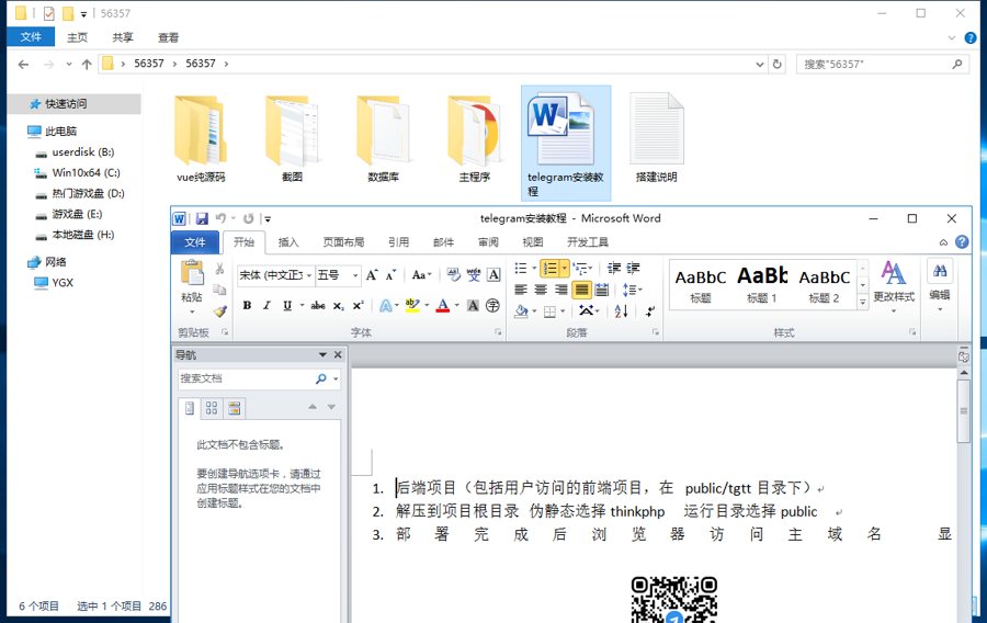 F1414 Q528-全开源最新盗TG账号源码/获取TG聊天记录+手机通讯录+相册+短信+修改钱包地址/前端vue纯源码+后端PHP