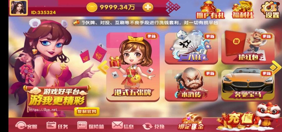 FF116 P550【润竹棋牌】恭喜发财红永利二开全套组件数据+安卓+苹果+修复后台功能
