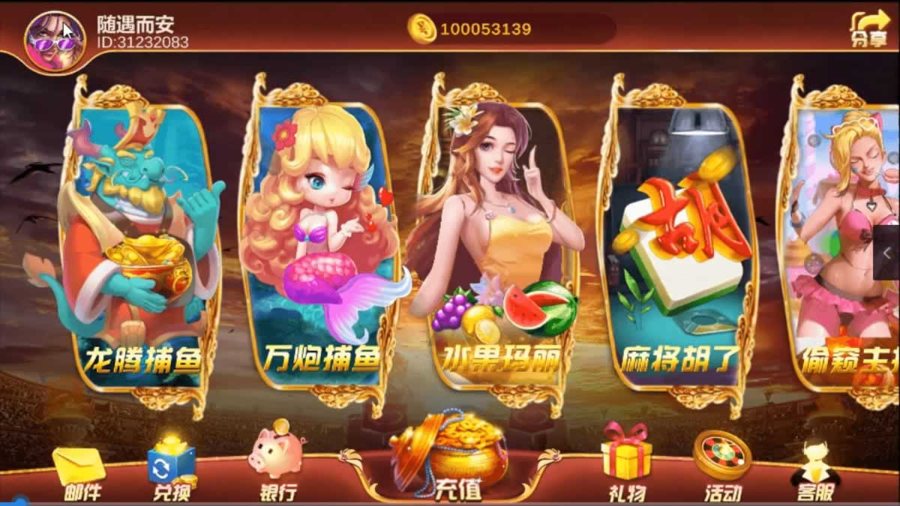 FF113 P553【顺金澳门娱乐城】运营服务器打包全套完整数据+组件+PC苹果安卓三端APP+热更新