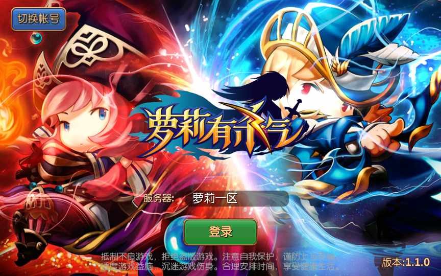 F1382 Y797【萝莉有杀气】Q版3D换装手游最新整理单机一键即玩镜像服务端+Linux手工端+GM后台+视频