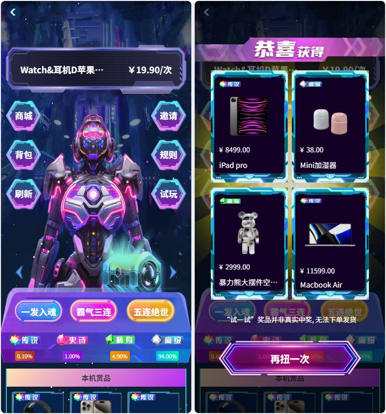 F1392 Q531-正版扭蛋机V3, 前端纯源码/盲盒扭蛋机,卡牌 一番赏APP正版商用程序, 支持官方易支付