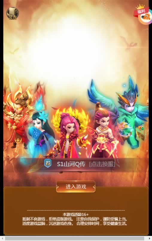 F1385 Y794【山河Q传H5】稀有三网H5游戏2026最新整理Win一键即玩服务端+GM运营后台+教程