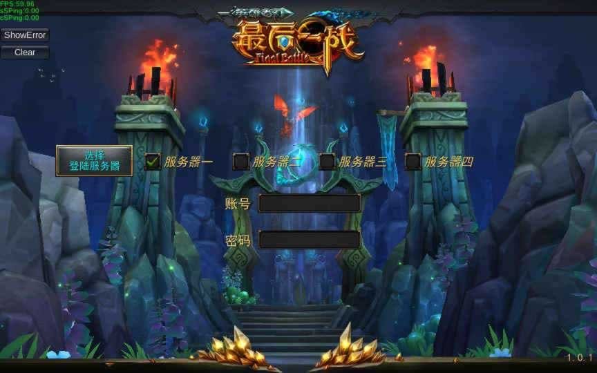 F1375 Y803【最后一战】MOBA竞技塔防手游2026整理Win一键即玩服务端+竞技+塔防+对战【站长亲测】
