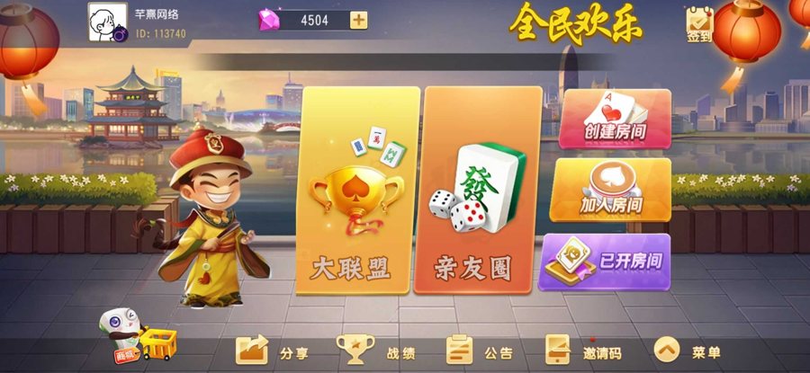 FF115 P551【全民欢乐】创胜系列全套完整组件带授权机+环境工具+双端APP+视频搭建教程