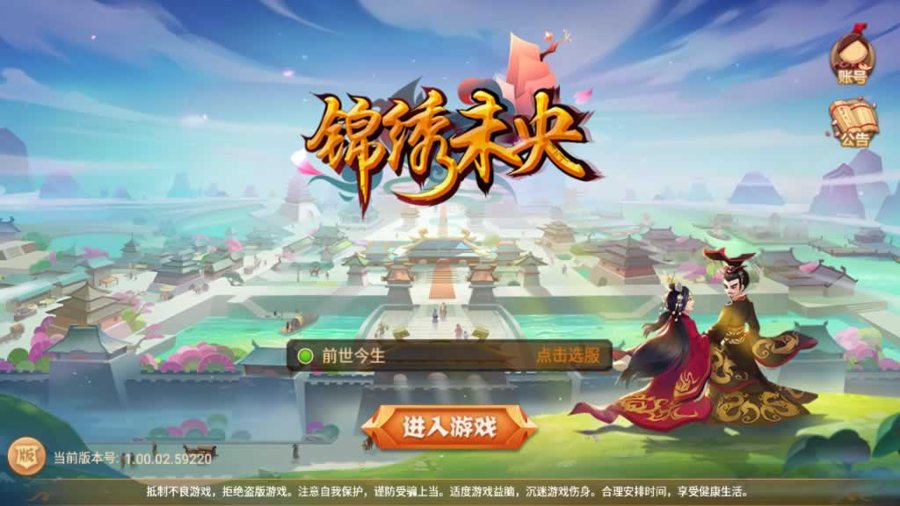F1381 Y798【锦绣未央】典藏Q版手游2026最新整理单机一键即玩镜像服务端+Linux手工端+GM授权后台