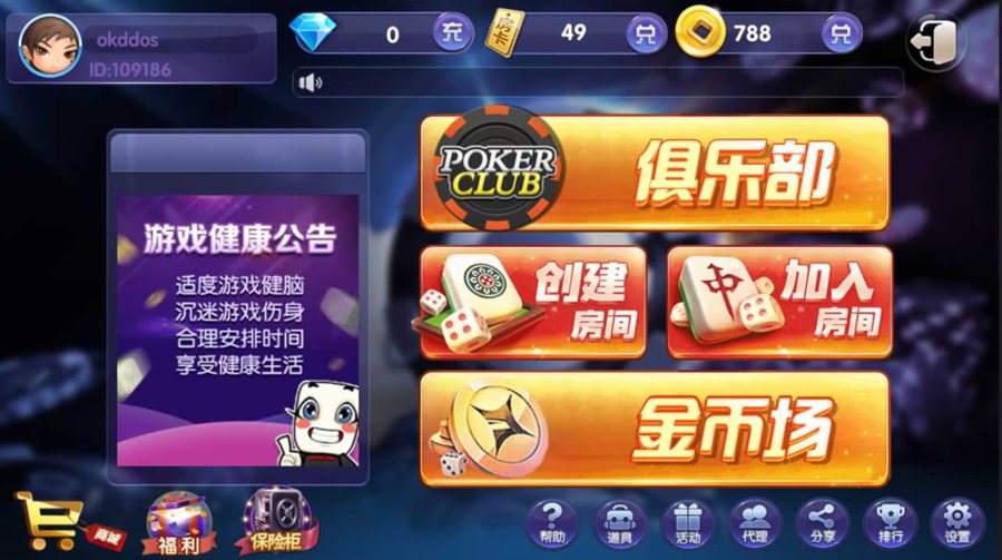 FF112 P554【鑫众王者】网狐荣耀二开金币场+房卡模式场完整版+双端+视频搭建教程