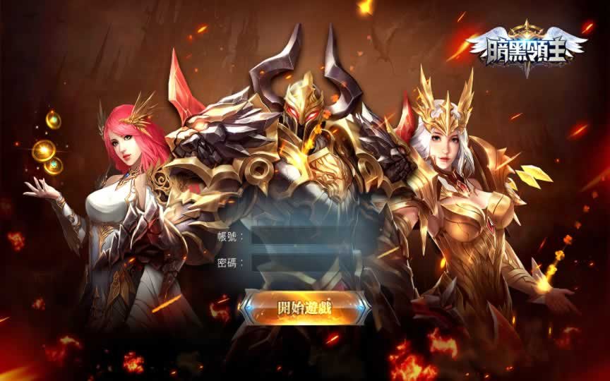 F1376 Y802【暗黑领主】3D魔幻MMOARPG手游2026最新整理Win系服务端+教程