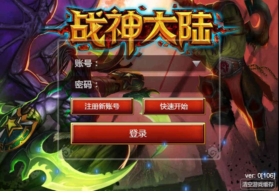 F1379 Y800【战神大陆】欧美魔幻题材手游2026最新整理Win一键即玩服务端+三网通+教程