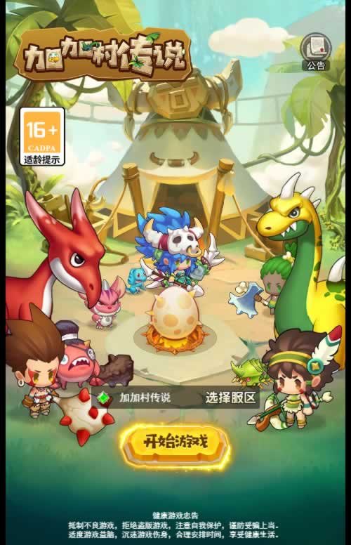 F1374 Y804【加加村传说H5授权内购版】怀旧H5游戏2026最新单机一键即玩镜像端+linux手工端服务端+GM授权内购后台+教程