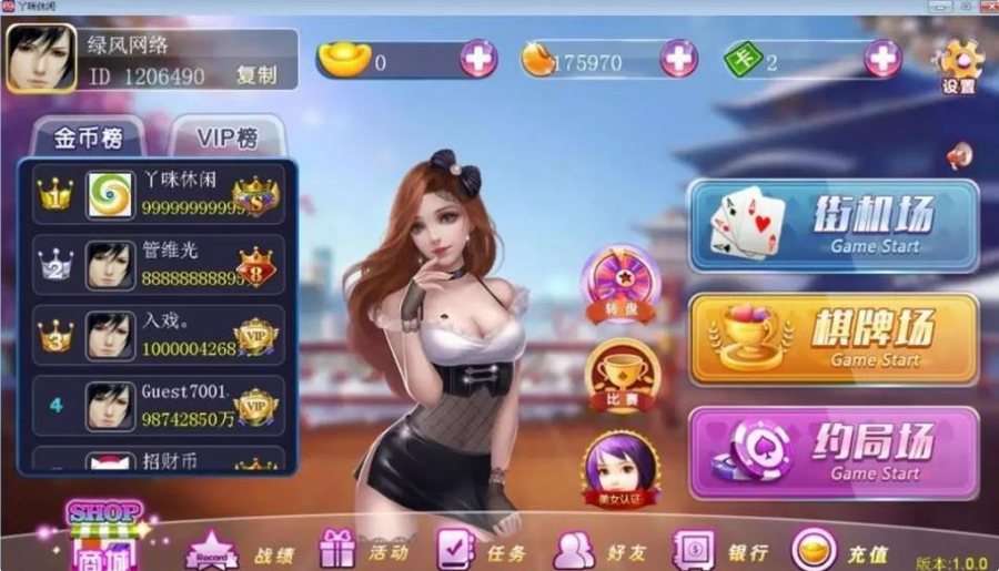 FF110 P556【傲玩至尊】中富棋牌全套组件+授权注册机+搭建教程