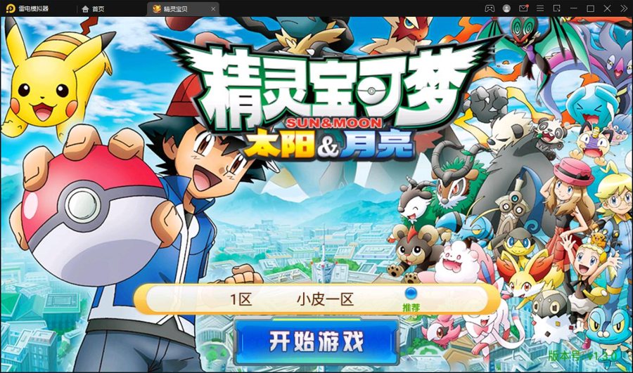 F1391 S151经典回合卡牌手游【精灵宝可梦多区版】Linux手工服务端+多区+双端+新版GM授权后台