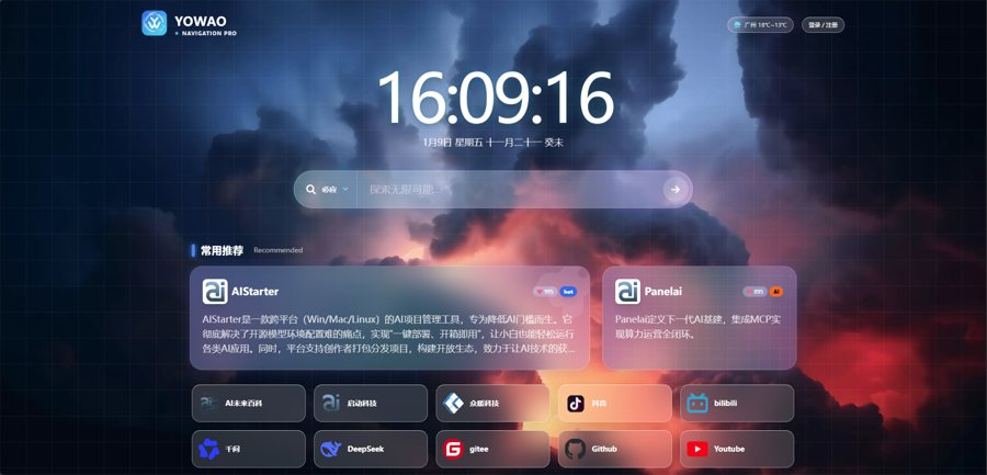 F1393 Q530-棱镜导航！AI 打造全开源 WordPress 导航主题