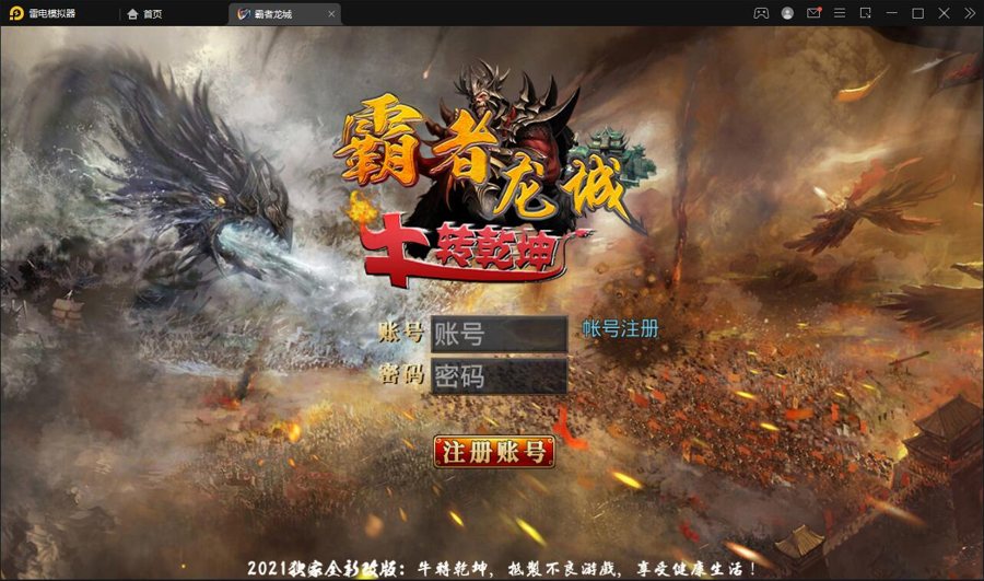 F1387 S152白日门传奇手游【单职业霸者龙城】Win服务端+洗练+注灵+淬炼+特装+坐骑+法宝+龙刃+传承+元神+GM后台