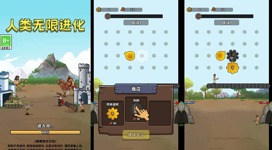 F1363 Y812【人类无限进化】三网H5小游戏2026最新整理Linux手工服务端+安卓