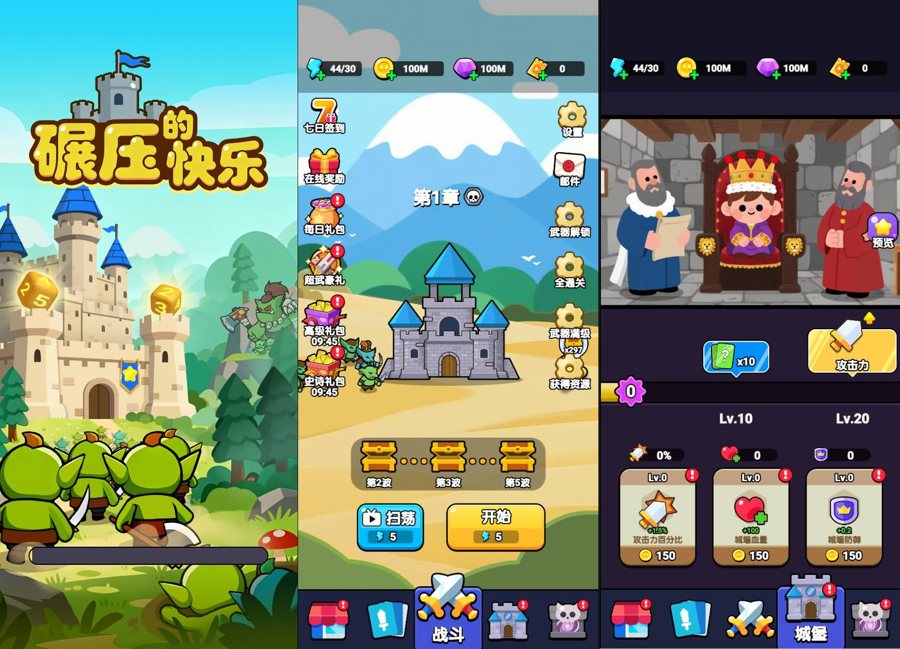 F1362 Y813【碾压的快乐】三网H5小游戏2026最新整理Linux手工服务端+安卓