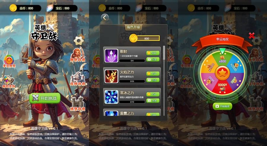 F1364 Y811【英雄守卫战】三网H5小游戏2026最新整理Linux手工服务端+安卓