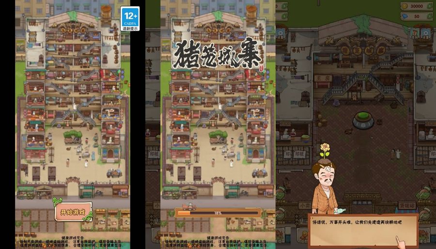 F1346 Y828【猪笼城寨】三网H5小游戏2026最新整理Linux手工服务端+安卓