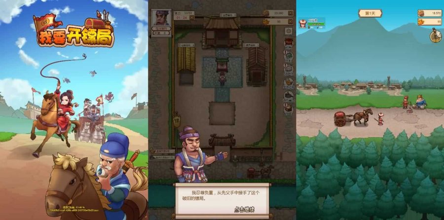 F1360 Y815【我要开镖局】三网H5小游戏2026最新整理Linux手工服务端+安卓