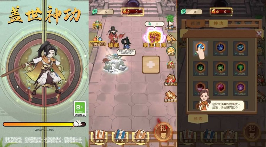 F1355 Y819【盖世神功】三网H5小游戏2026最新整理Linux手工服务端+安卓