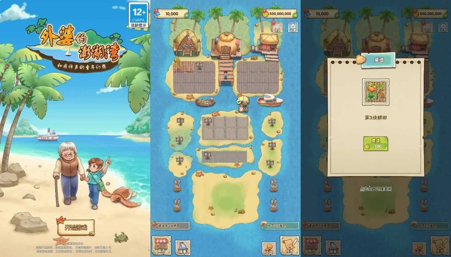 F1359 Y816【外婆的澎湖湾】三网H5小游戏2026最新整理Linux手工服务端+安卓