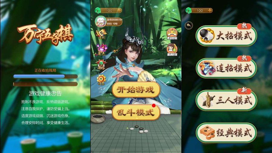 F1330 Y840【万宁五子棋大招版】三网H5益智小游戏2026最新整理Linux手工服务端+安卓