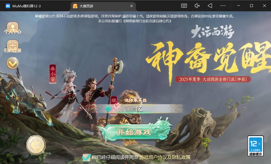 F1336 Y837【缥缈西游之神族修复版】大话回合手游2026最新整理Linux手工服务端+加解密工具+管理后台+CDK授权后台+安卓苹果双端