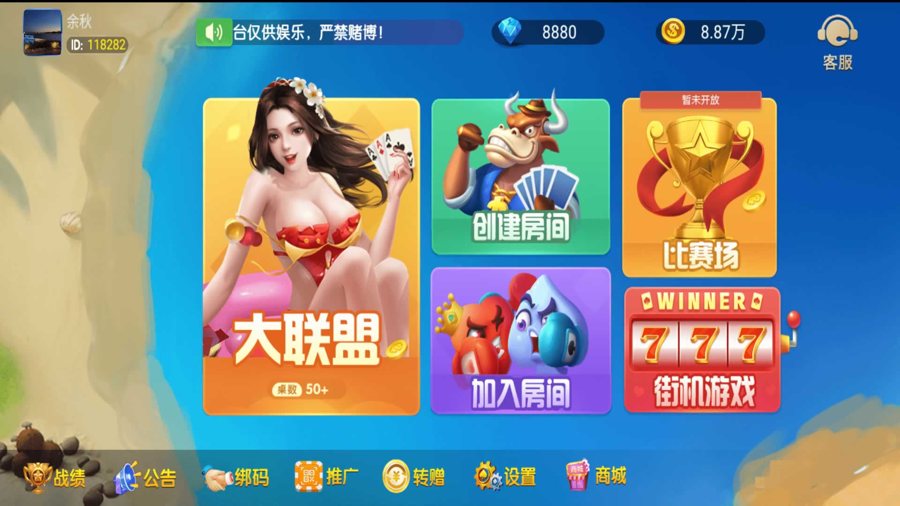 FF102 P564【奉天大联盟】五游系列奉天大联盟金币房卡双模式牛王带陪玩机器人带控+视频教程