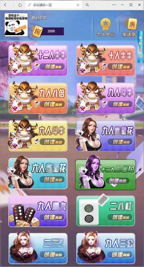 FF100 P566-H5优优房卡神兽源码带透视