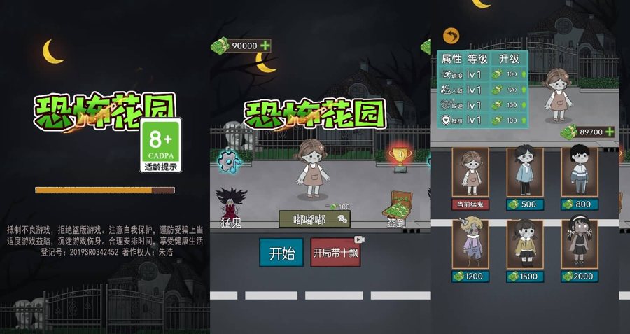 F1325 Y845【恐怖花园】三网H5小游戏2026最新整理Linux手工服务端+安卓
