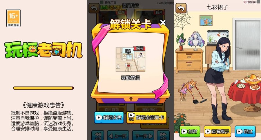 F1344 Y830【玩梗老司机】三网H5小游戏2026最新整理Linux手工服务端+安卓