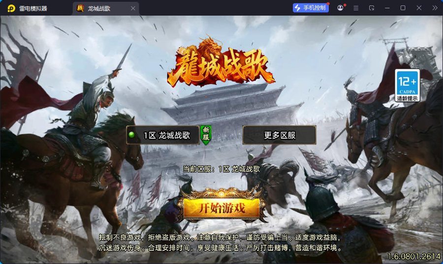 F1337 Y836【龙城战歌单职业五大陆-白猪3】战神引擎传奇手游2026最新整理Win系特色端+安卓苹果双端+GM授权后台