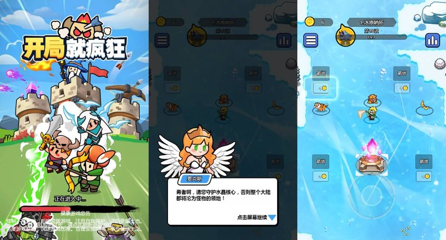 F1345 Y829【开局就疯狂】三网H5小游戏2026最新整理Linux手工服务端+安卓